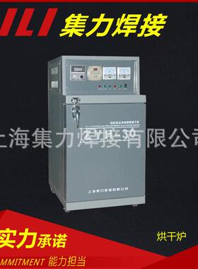 工业烘箱焊条自控远红外电焊条烘干炉ZYH-30电焊条烘干箱