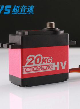 25KG铝中壳大扭力舵机s0200/s0250金属齿车用舵机