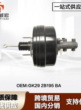适用福特全顺V362真空助力器带刹车总泵FordTransitGK292B195BA