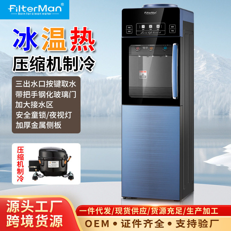 压缩机制冷饮水机立式冷热办公家用防尘双门 304不锈钢冷热胆新款