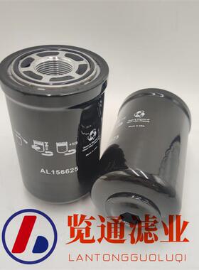 供应工程机械滤芯配件矿山设备用滤芯矿卡滤芯机油滤芯AL156625