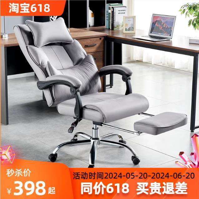 6R办公椅家用电脑椅可躺午休午睡椅办公室椅子书桌椅老板沙发,工业油品/胶粘/化学/实验室用品,其他实验室设备,淘宝优惠券,粉丝福利购,淘宝优惠卷