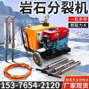 岩石劈裂机液压劈裂棒开山电动岩石分裂机小型混凝土液压劈裂枪