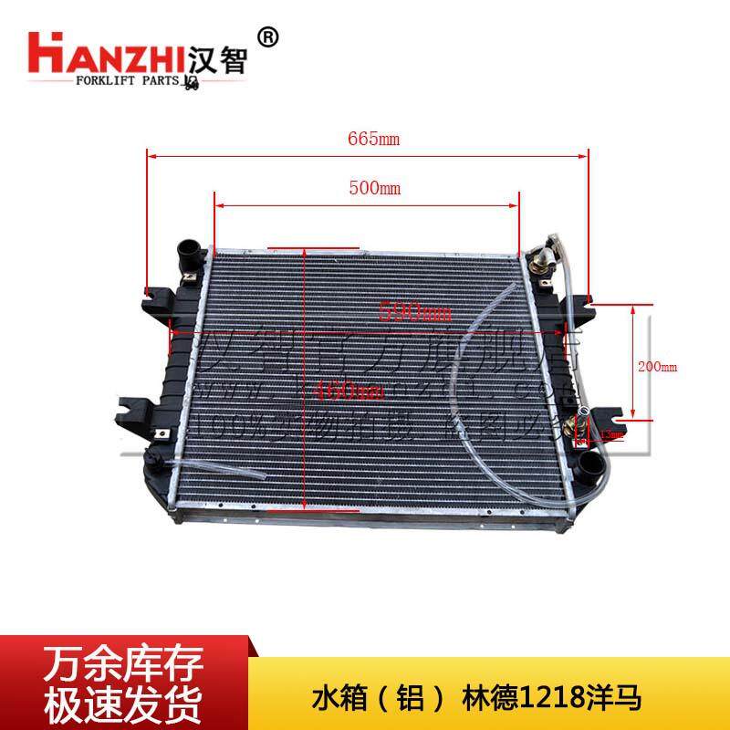 叉车水箱散热器12181000108适用于林德1218洋马叉车水箱铝冷却器