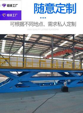 3吨固定式升降平台升降机大型5吨10吨液压电动剪叉式货物举升机