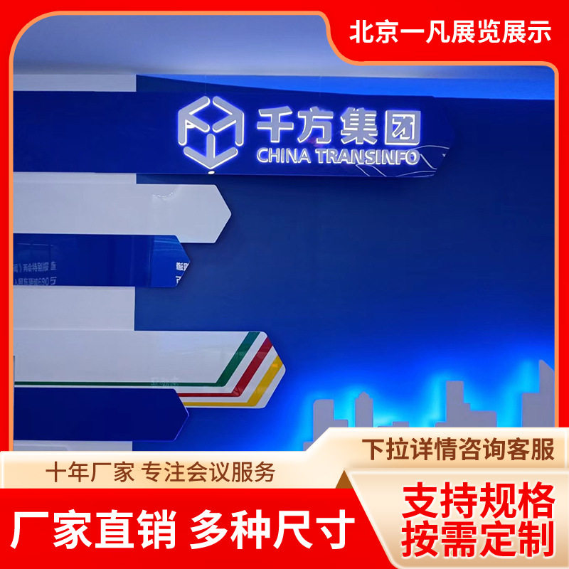 展会设计展厅展台搭建企业广告展位装修布置展览展示设计布展