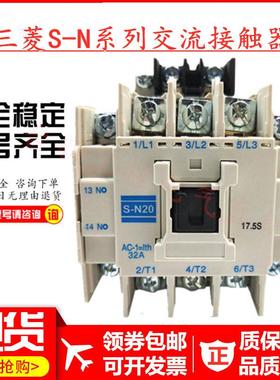 9P1E原装交流接触器S-N20S-N21S-N25S-N3C110V220V3