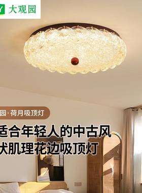 全光谱中古风卧室吸顶灯新款轻奢创意复古树脂金箔护眼主卧灯686L