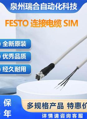 FESTO费斯托SIM-M8-3GD-10-PU连接电缆可订库存气缸气管接头现货