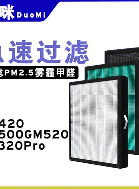 适配果麦新风壁挂式过滤网GM420/500/520/GM320PRO新风滤芯