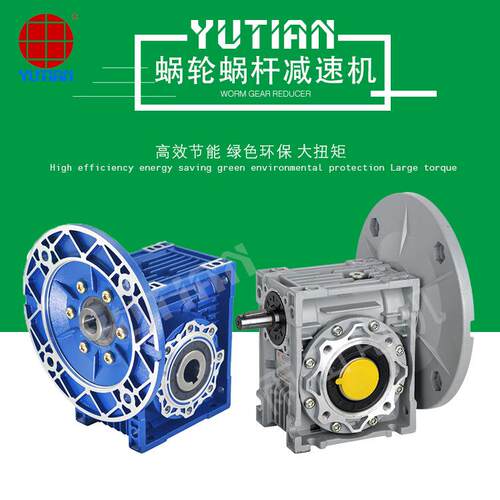 NMRV-E063，NRV063，NRV-E063清洗机械减速机RV063，250W减速机