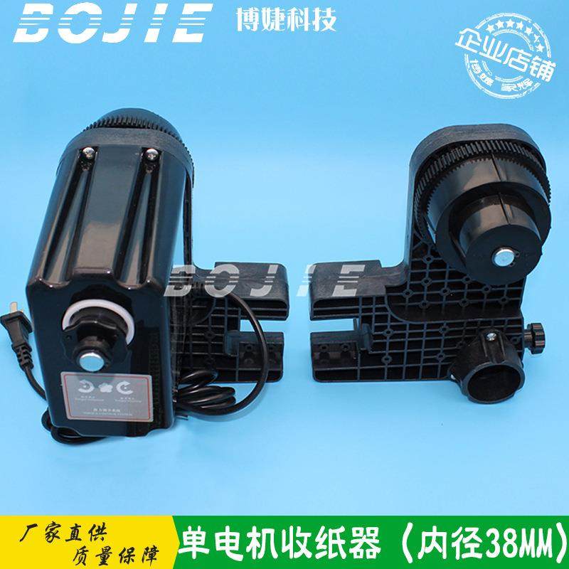 奥威黑迈赛博中野写真数码直喷印花机单电机收纸器单动力卷纸器