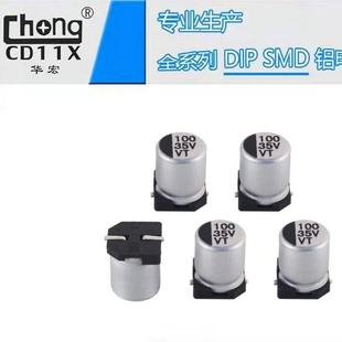 VT铝电解电容35V100UF8X6.2供货全系列可支持定制
