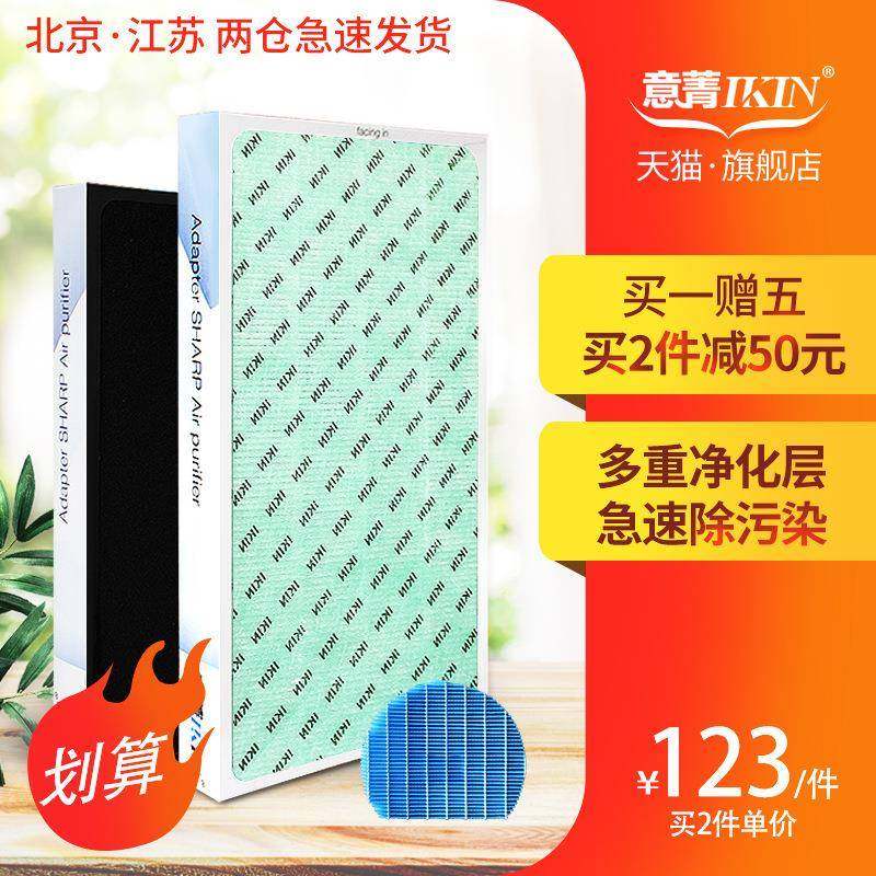 适配夏普空气净化器KC-D50KC-E50KC-F50过滤网集尘脱臭复合滤芯,农用物资,其他肥料,淘宝优惠券,粉丝福利购,淘宝优惠卷