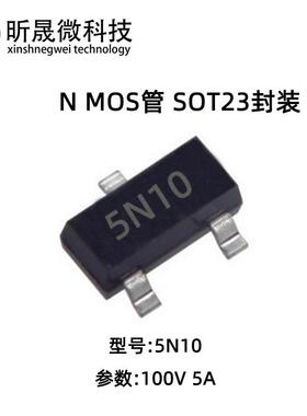 2N103N104N105N10SOT-23100V2/3/4/5AN沟道MOS管加湿器用
