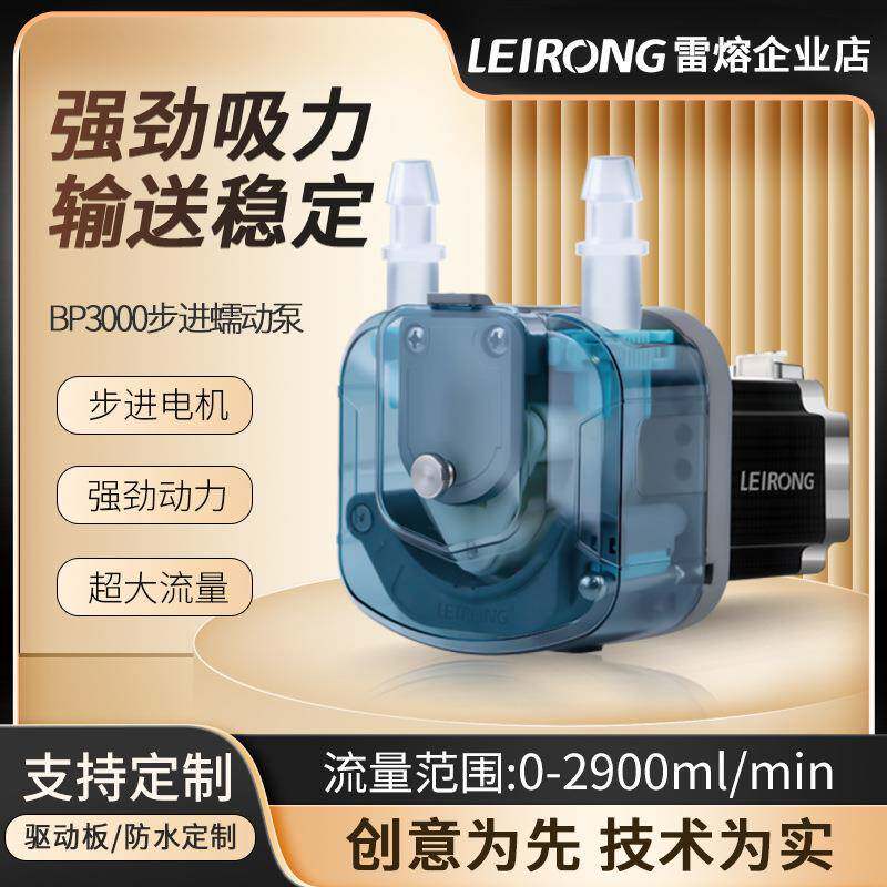 3000ml/min微型大流量灌装自吸蠕动泵循环抽水吸水实验室直流泵
