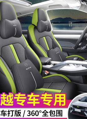 2023款吉利缤越pro专用全包汽车座套全皮四季坐垫免洗座椅垫套新