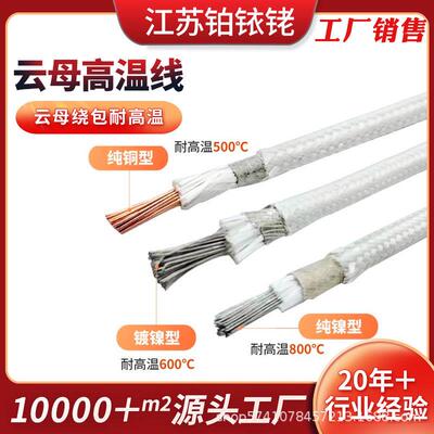 国标云母高温线GN600GN1000防火电线云母耐火高温线电磁加热线