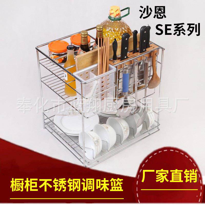 橱柜不锈钢拉篮厨房调味篮碗碟拉篮直销SE