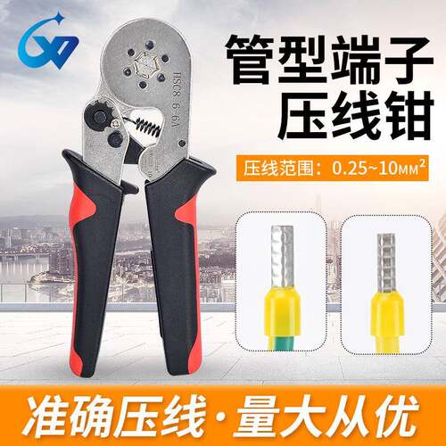 供应欧式红黑色0.25-6mm²表面镀白HSC86-6A管型端子压线钳