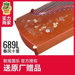 敦煌古筝689L仿酸枝木五彩呈祥春风十里牡丹图案敦煌牌古筝乐器