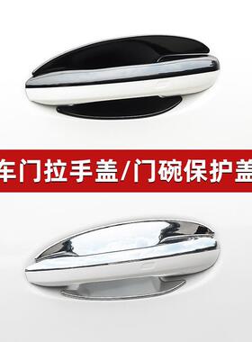 22-24款奔驰GLC300新C级C260L车门拉手门碗保护贴装饰防护品