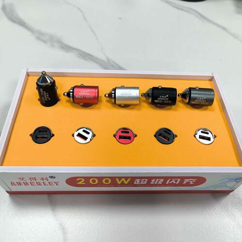 隐形拉环车充USB+PD口200W迷你超级快充车载充电器闪充安全