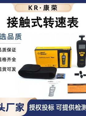 AR925接触式转速表转速仪手持数显转速计线速测速表