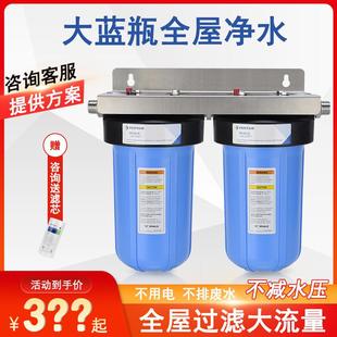 滨特尔大蓝瓶前置过滤器大胖滤瓶升级美软大白瓶前置过滤器家用