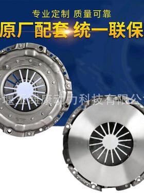 工厂离合器盖及压盘1601-00413