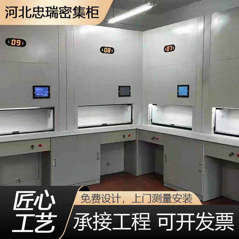 智能回转柜自动档案管理选层柜电脑联网垂直可升降定位文件存储柜