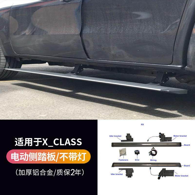 涵畅适用Y奔驰X-CLASS电动踏板四连杆式OBD电机越野车SUV直销