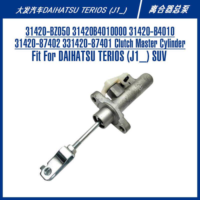 31420-8740131420-BZ050适配大发特锐suv零部件离合泵离合器总泵