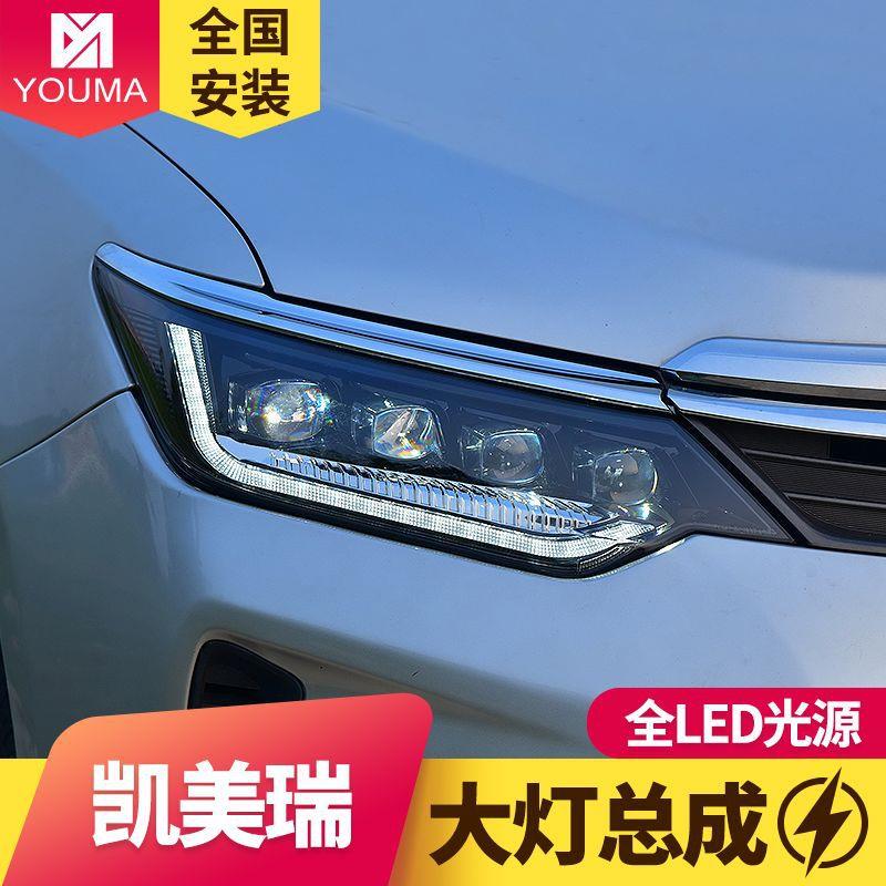 专用于丰田新凯美瑞大灯总成15-17款改装LED大灯日行灯流水转向灯