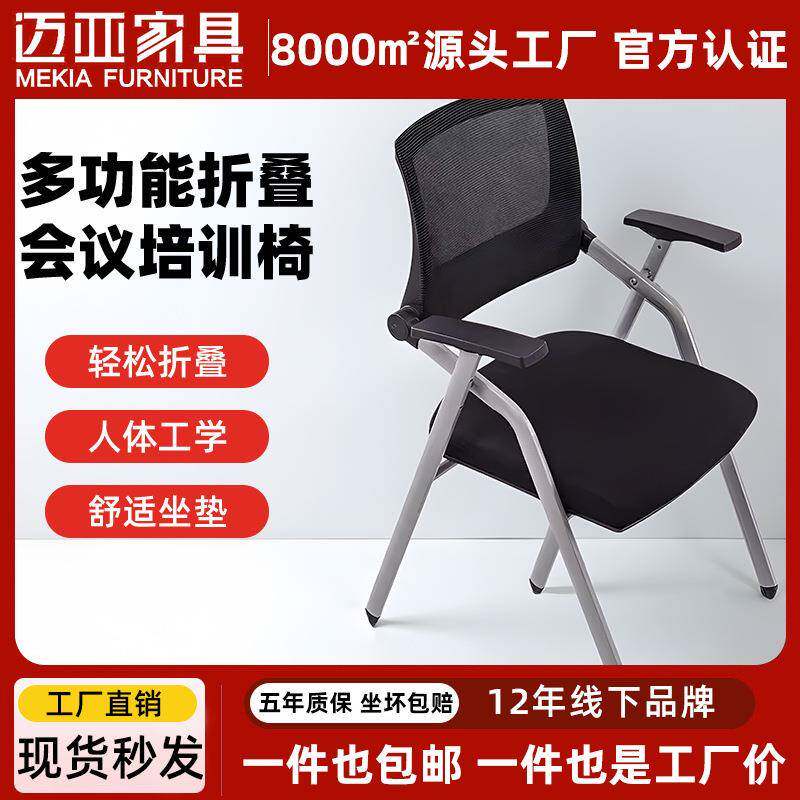 包邮带桌板培训椅子办公室开会凳子桌椅一体折叠学生写字板会议椅