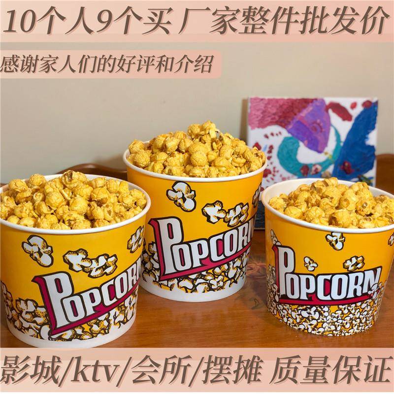 一次性爆米花桶卡通商用杯子花筒纸桶包装桶打包纸杯桶串串桶logo