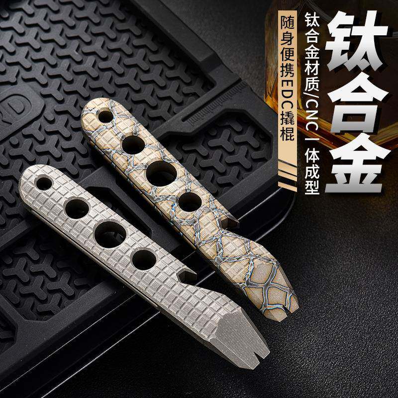 钛合金撬棍开瓶器起子个性化多功能户外工具多功能户外钛合金撬棒