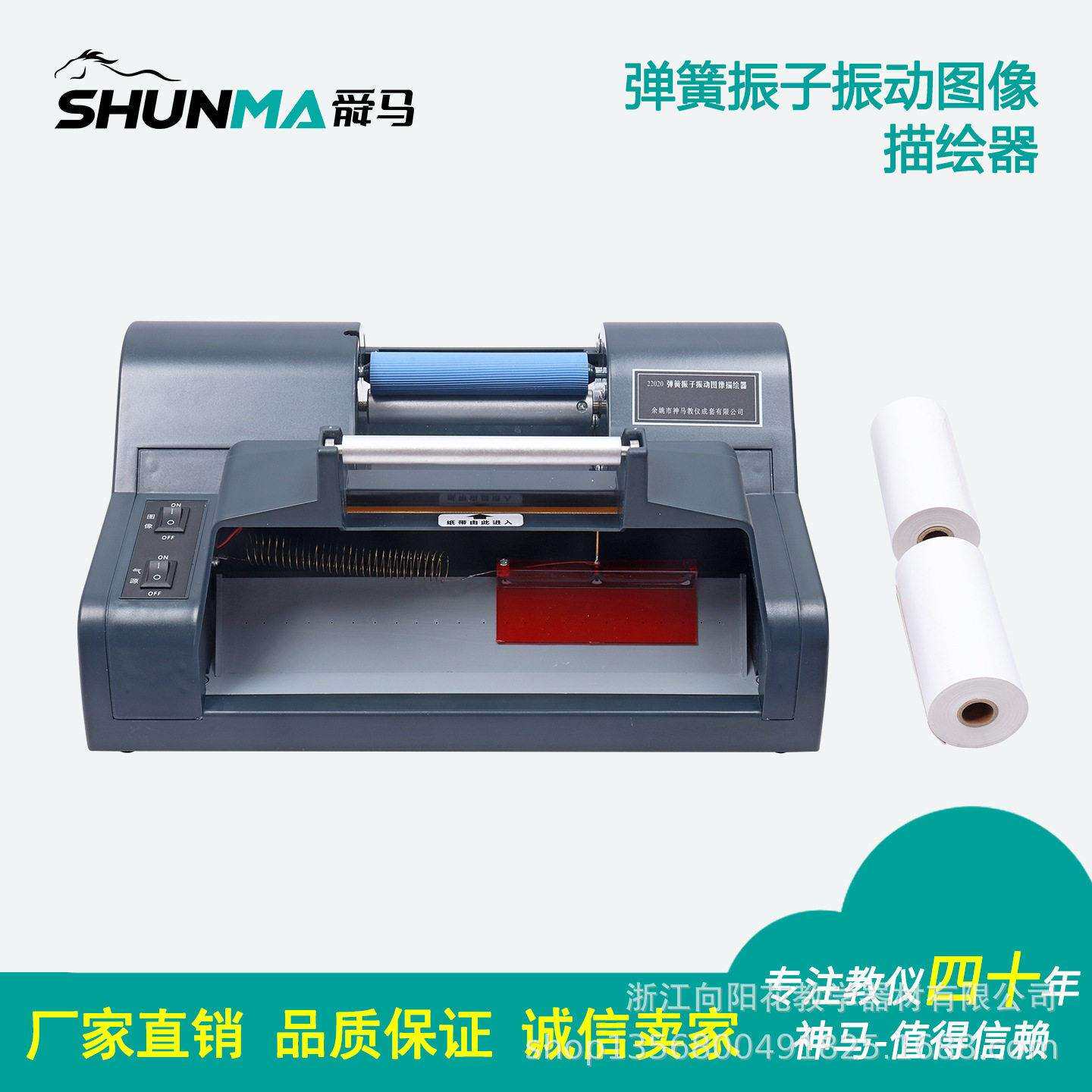 销售22020弹簧振子振动图像描绘图物理教学仪器