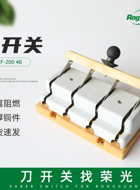 HD11F-20048开启式刀开关单投防误型动双投刀八线闸刀开关