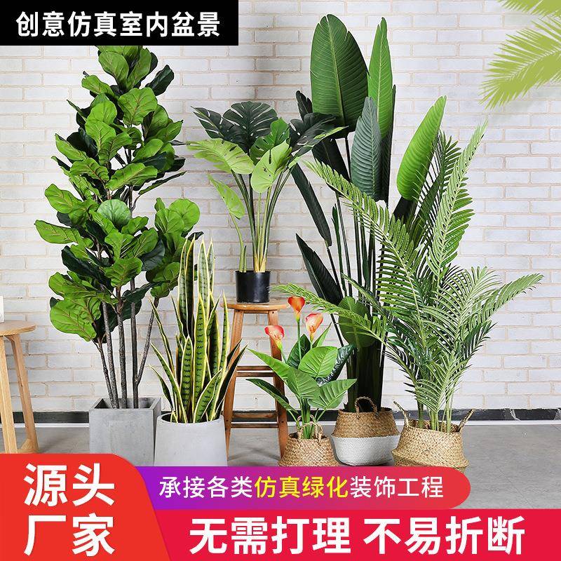 北欧创意仿真树大型旅人蕉盆栽室内假植物客厅家居装饰盆景摆饰品