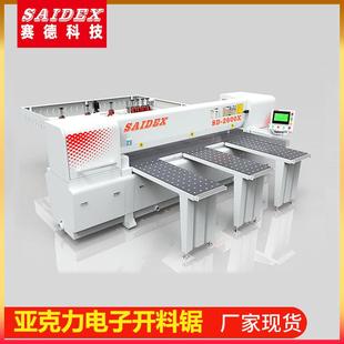 2600X亚克力电子开料锯电脑裁板气浮珠塑料有机玻璃全自动往复锯