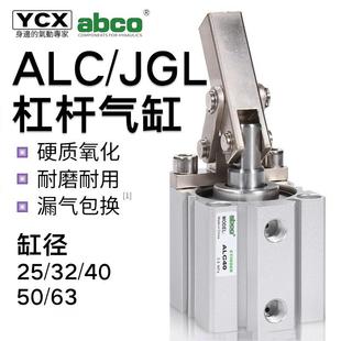 63下压夹紧机械夹具压紧摇臂 气动薄型JGL杠杆气缸ALC25