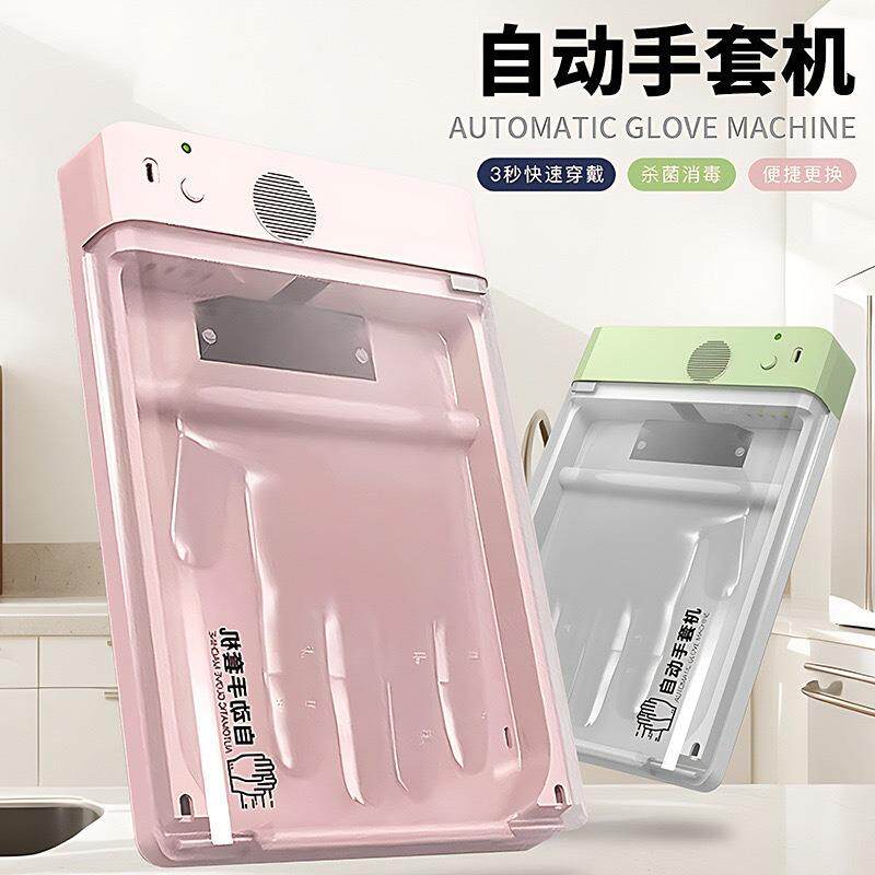 新款智能全自动戴手套机家用厨房餐厅悬挂便携戴一次性手套机