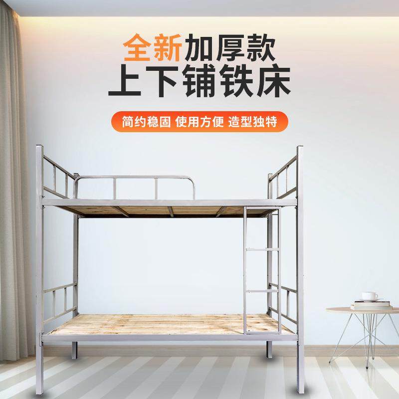 上下铺铁床双层床上下床员工学生宿舍床铁艺双人床寝室公寓高低床,农用物资,其他肥料,淘宝优惠券,粉丝福利购,淘宝优惠卷