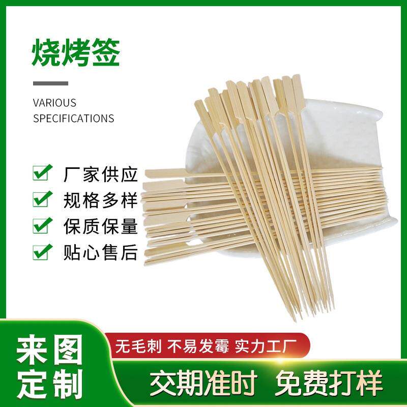 一次性可印字竹签桂林竹签15~25cm圆杆铁炮串火锅签麻辣烫竹签