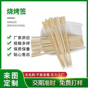 一次性可印字竹签桂林竹签15 25cm圆杆铁炮串火锅签麻辣烫竹签