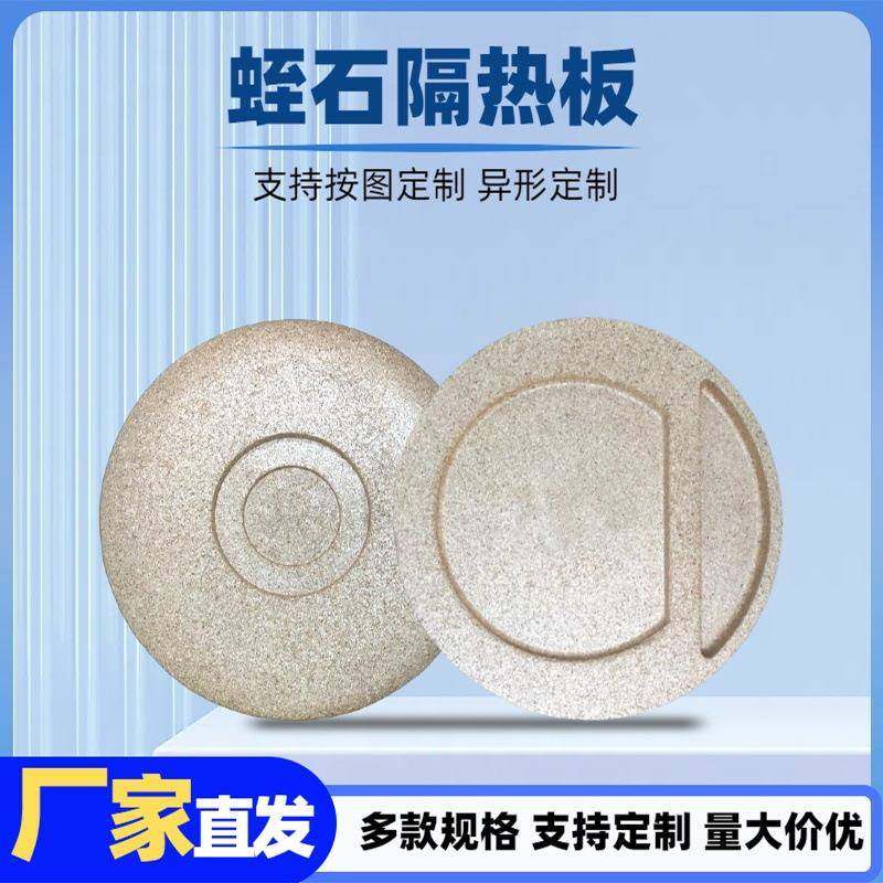 防火板蛭石板蛭石保温板冷凝炉隔热蛭石板蛭石板,工业油品/胶粘/化学/实验室用品,其他实验室设备,淘宝优惠券,粉丝福利购,淘宝优惠卷