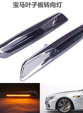 热销适用于宝马ED转向灯E61E90E91E92E93黄色流水叶子板边灯