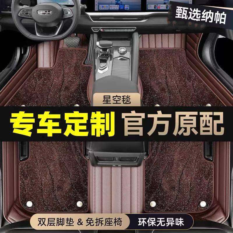 全大包围汽车脚垫千款车型专车专用双层星空毯五座全套汽车脚垫,工业油品/胶粘/化学/实验室用品,其他实验室设备,淘宝优惠券,粉丝福利购,淘宝优惠卷