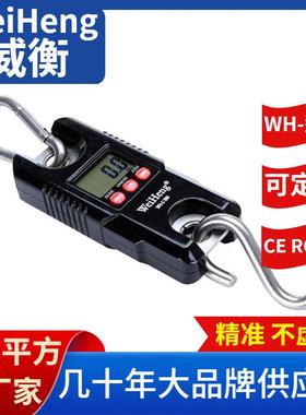 WeiHeng威衡WH-C300大量程家用手提秤300公斤工业小吊秤